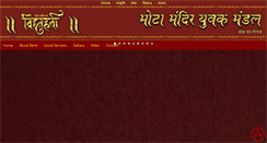 Desktop Screenshot of motamandiryuvakmandal.com